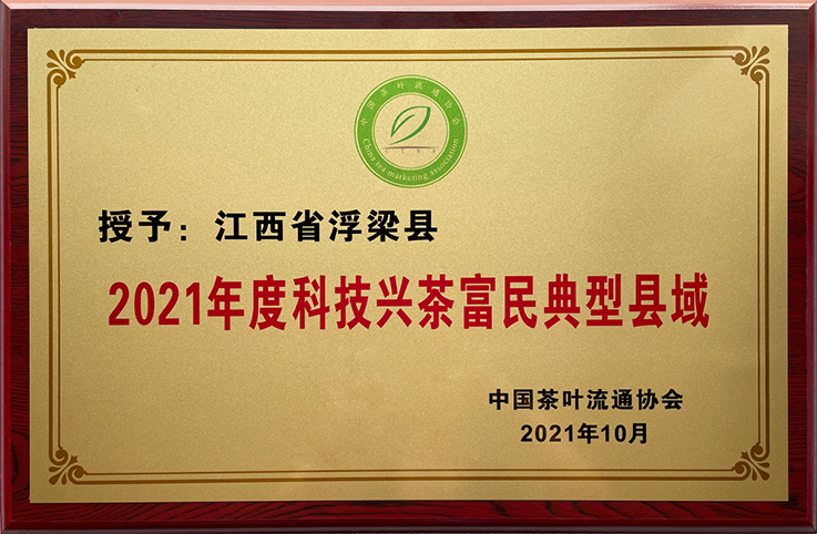 茶产业发展中心(图1)