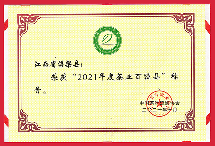 茶产业发展中心(图2)