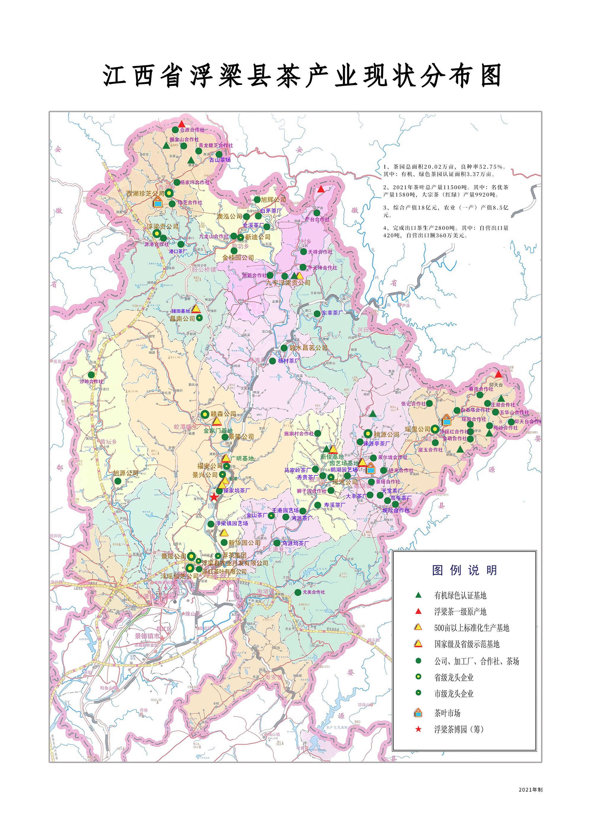 浮梁茶产业概况(图1)