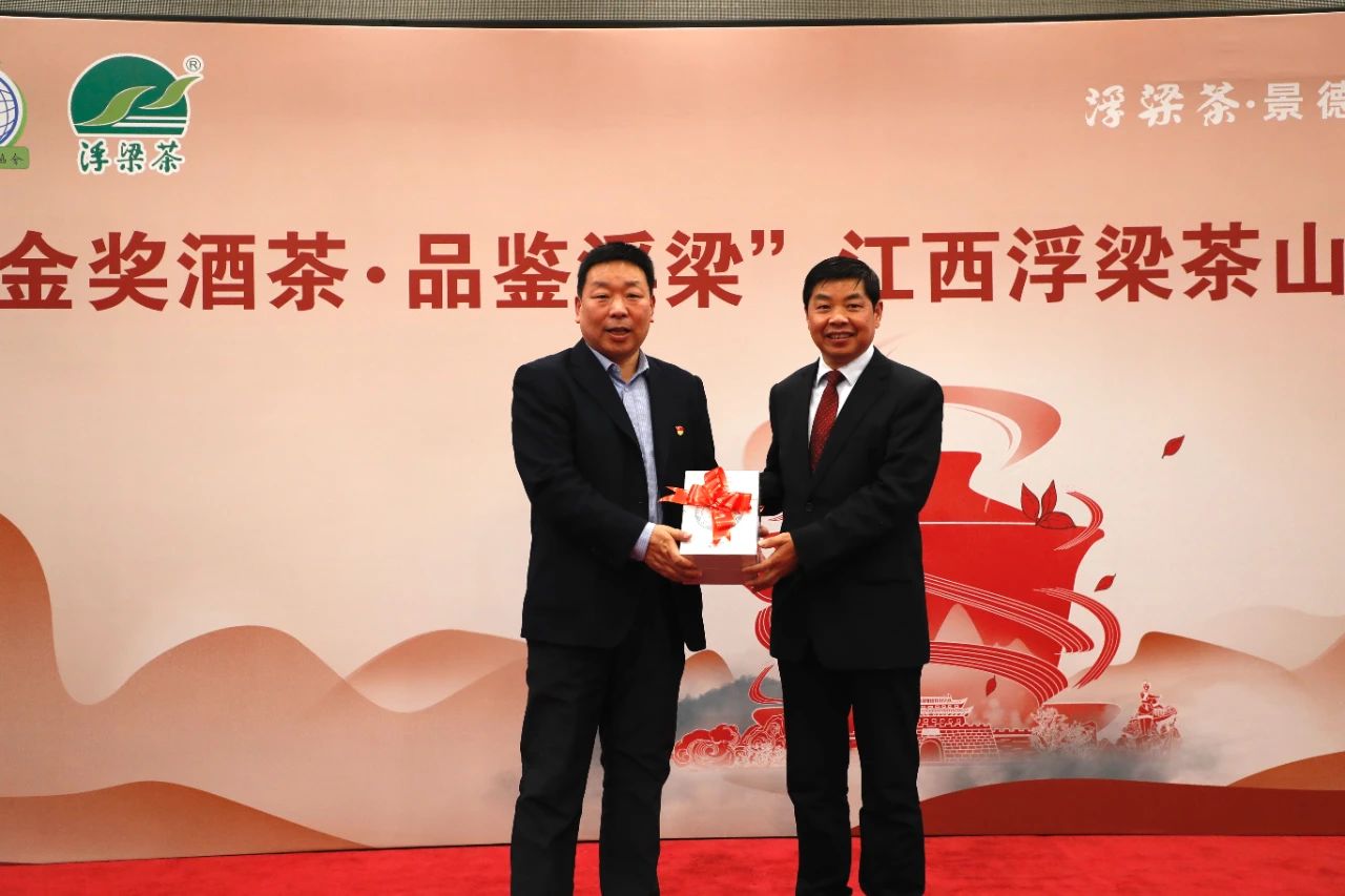 “金奖酒茶 品鉴浮梁”江西浮梁茶山西品鉴研讨会圆满举行(图9)